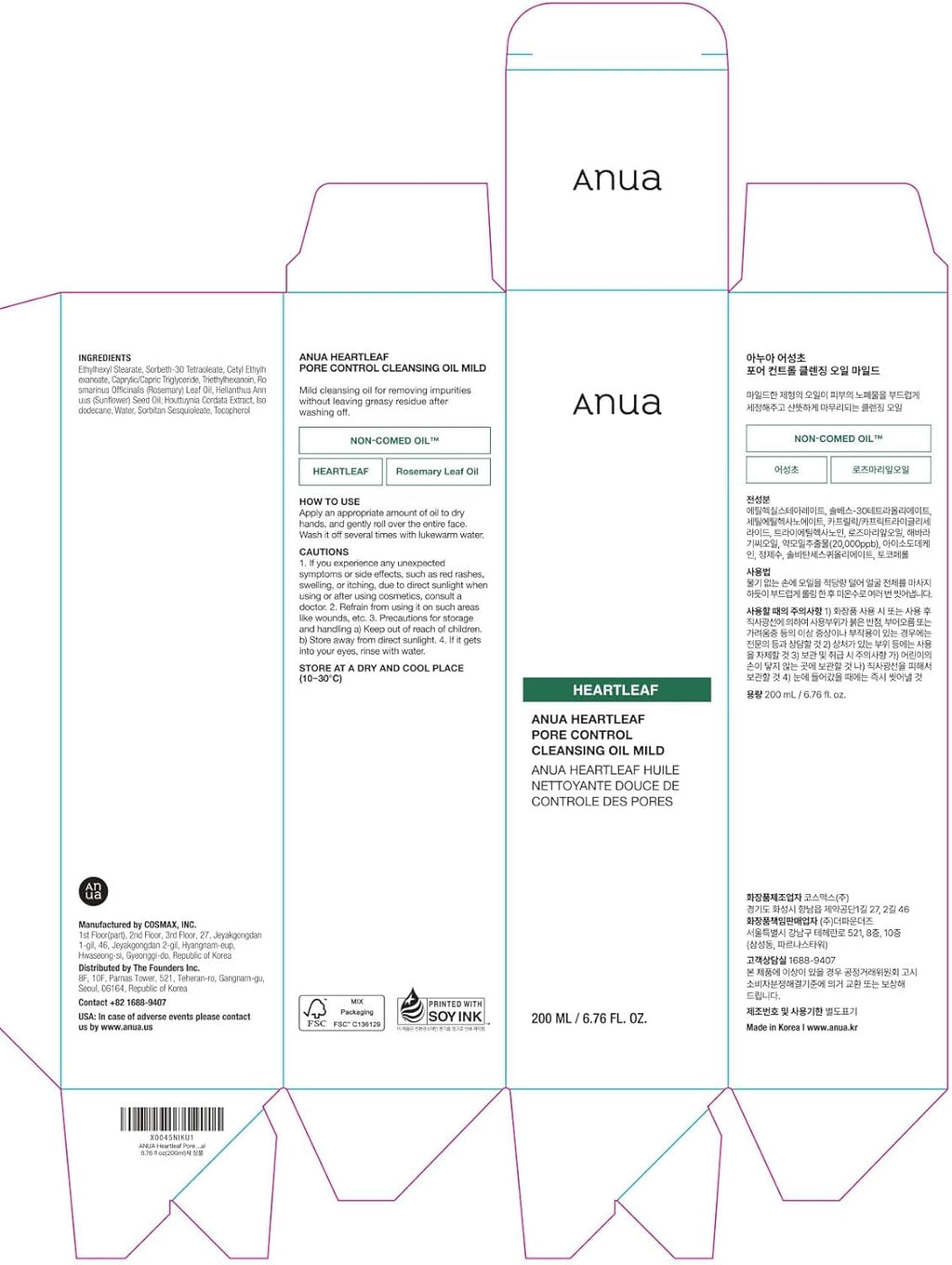 ANUA Heartleaf Pore Control Cleansing Oil Mild 200ml