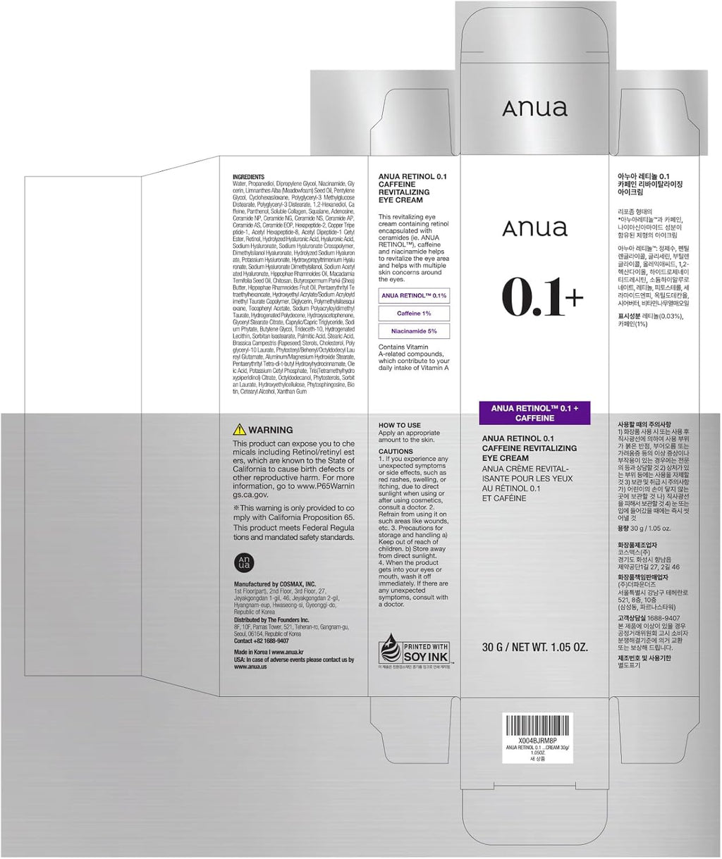 ANUA Retinol 0.1 Caffeine Revitalizing Eye Cream 30g