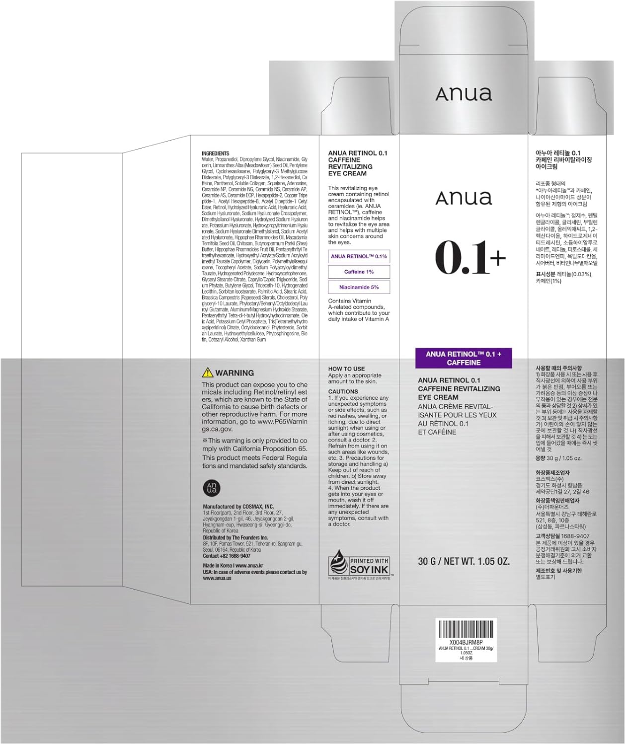 ANUA Retinol 0.1 Caffeine Revitalizing Eye Cream 30g