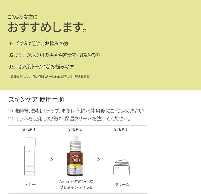 ANUA Vitamin C20 Blemish Serum 20g
