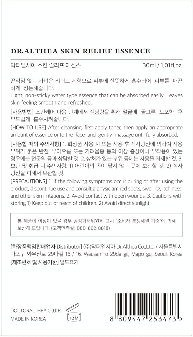 DR.ALTHEA Skin Relief Essence 30ml
