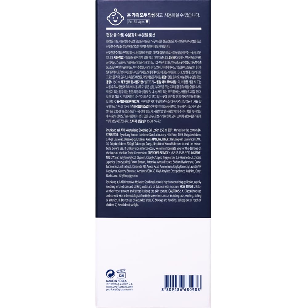 PYUNKANG YUL ATO Moisturizing Soothing Gel Lotion 150ml