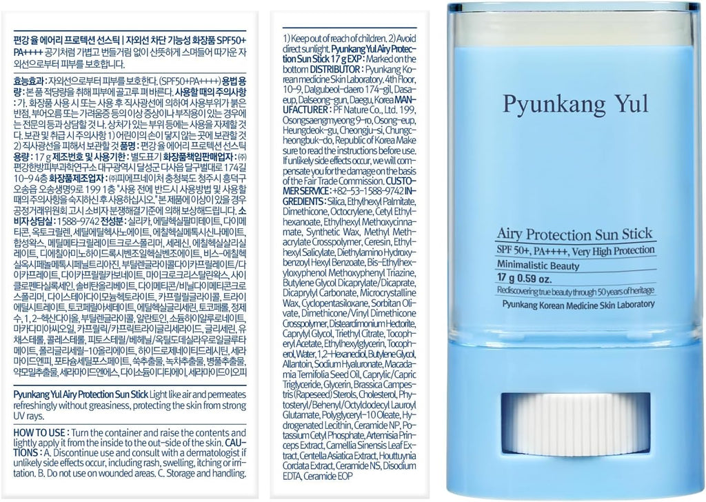 PYUNKANG YUL Airy Protection Sun Stick 17g