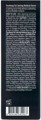 PYUNKANG YUL Calming Moisture Serum 30ml