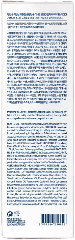 PYUNKANG YUL Low pH Pore Deep Cleansing Foam 100ml