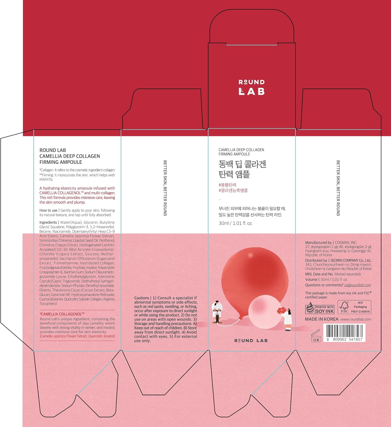 ROUND LAB Camellia Deep Collagen Firming Ampoule 30ml
