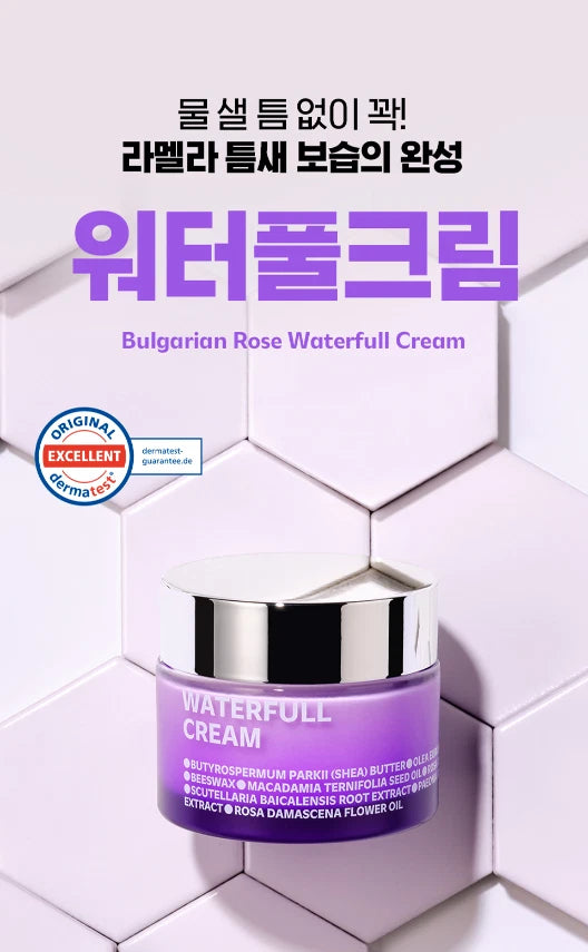 ISOI Waterfull Cream 50ml
